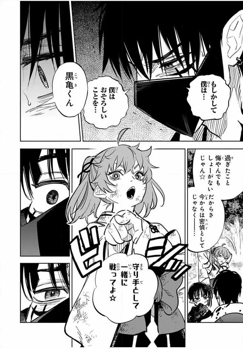ページ 6 — 第107.2話