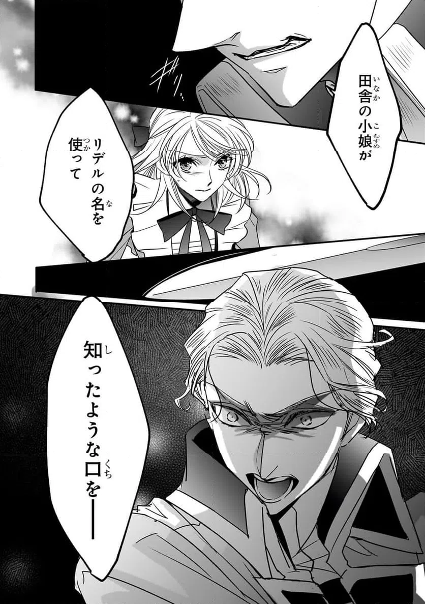 ページ 8 — 第35.1話