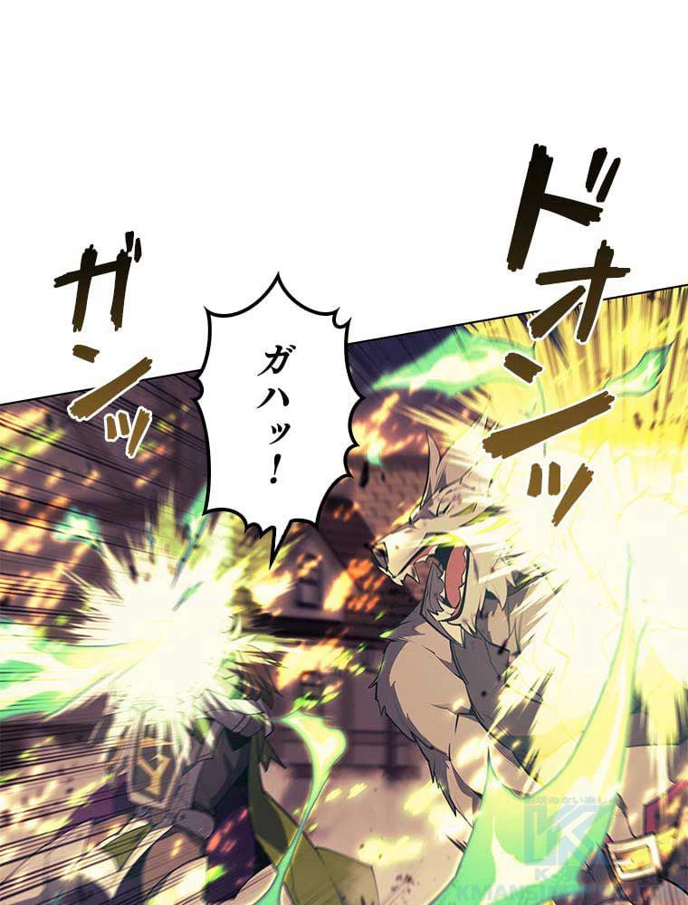 ページ 20 — 第75話