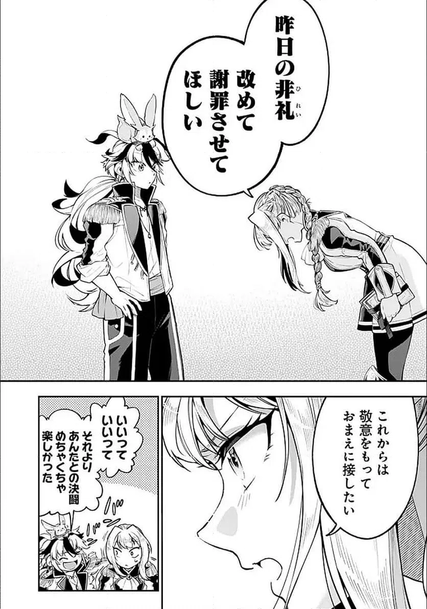 ページ 6 — 第4.1話