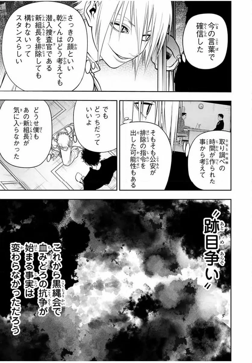 ページ 3 — 第22話