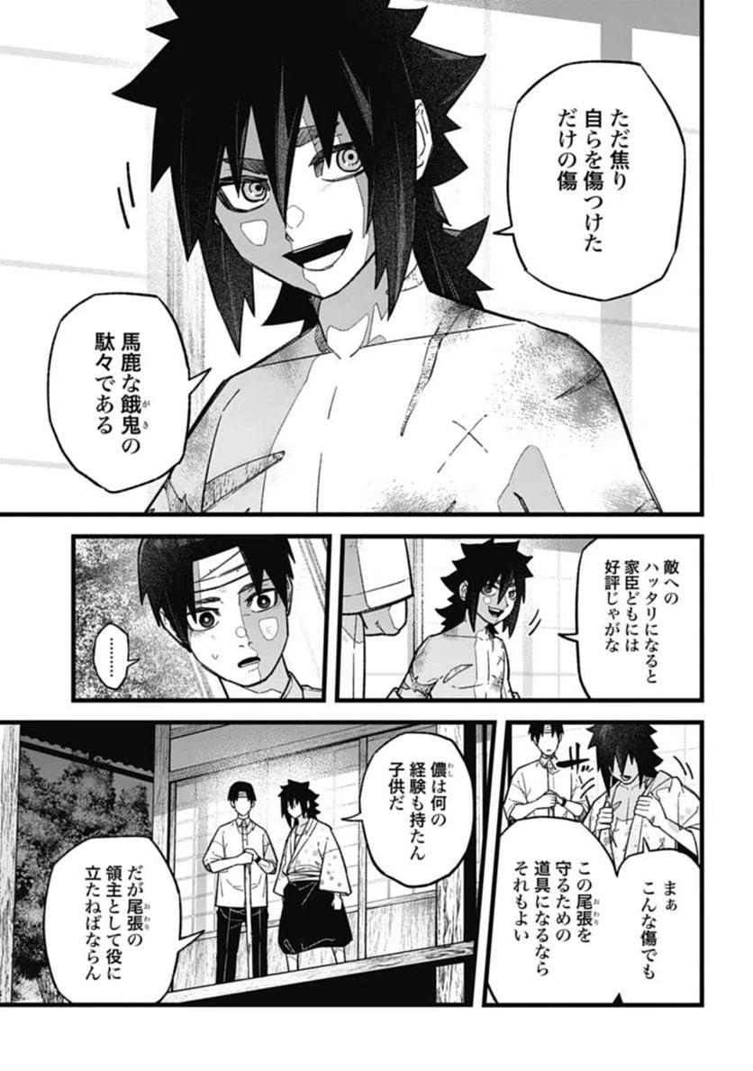 ページ 8 — 第2.3話