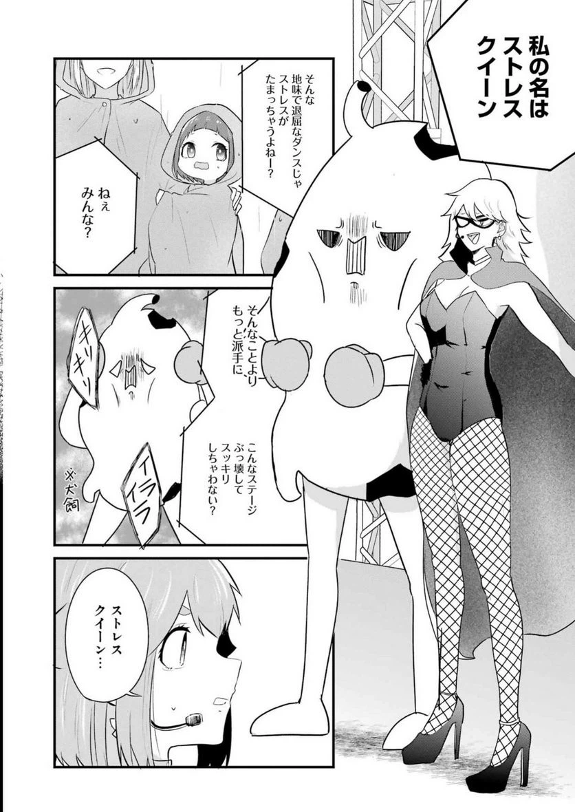 ページ 4 — 第27話