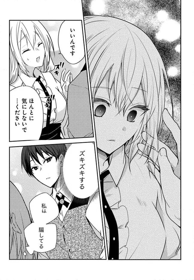 ページ 11 — 第5.1話