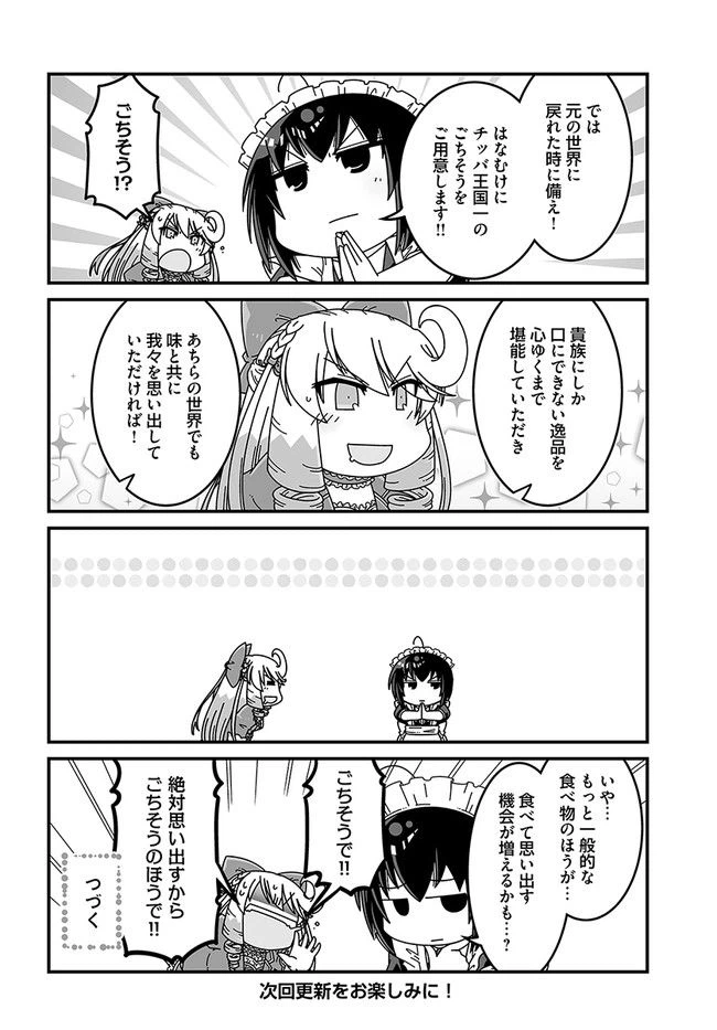 ページ 4 — 第28話