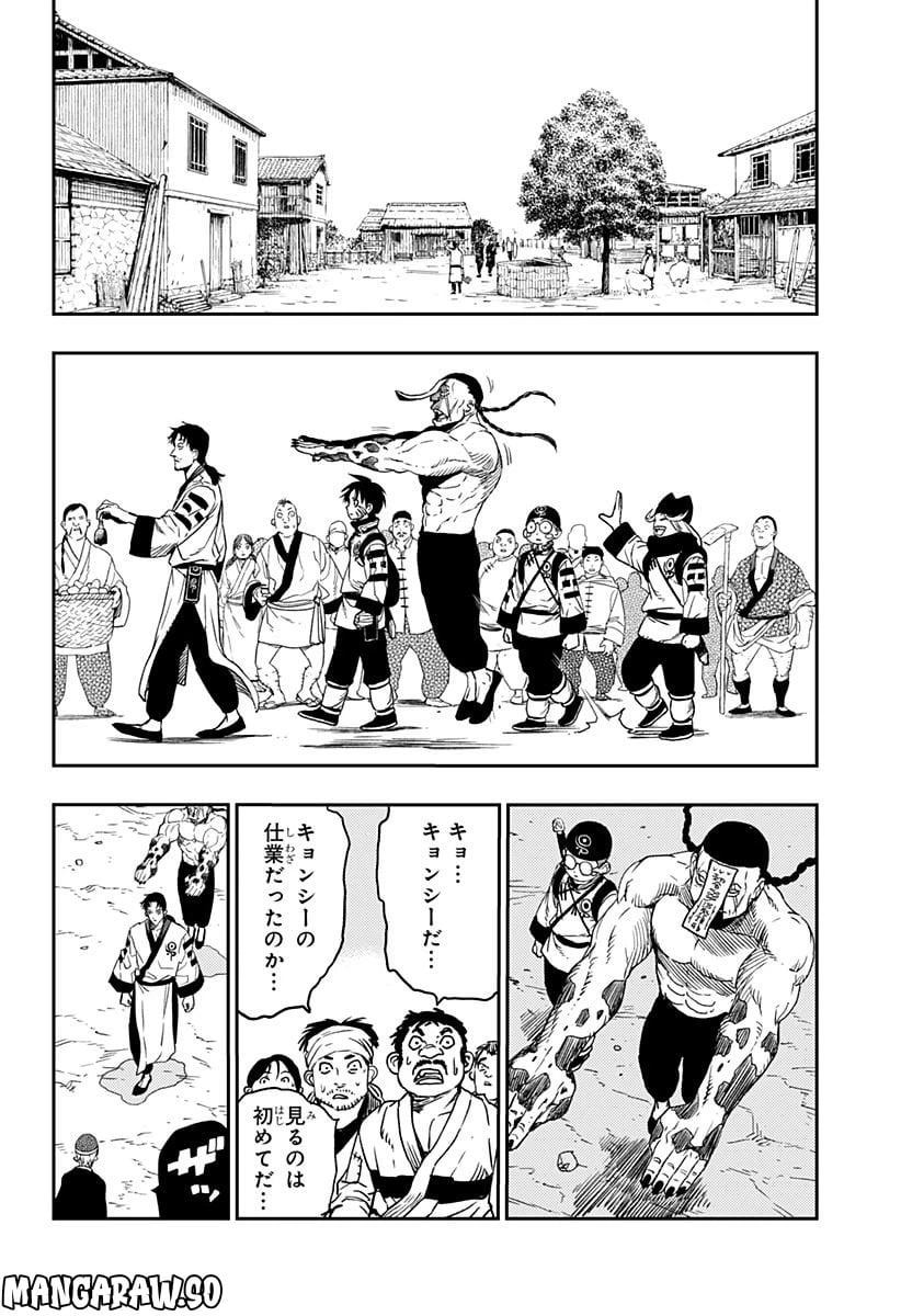 ページ 36 — 第2話