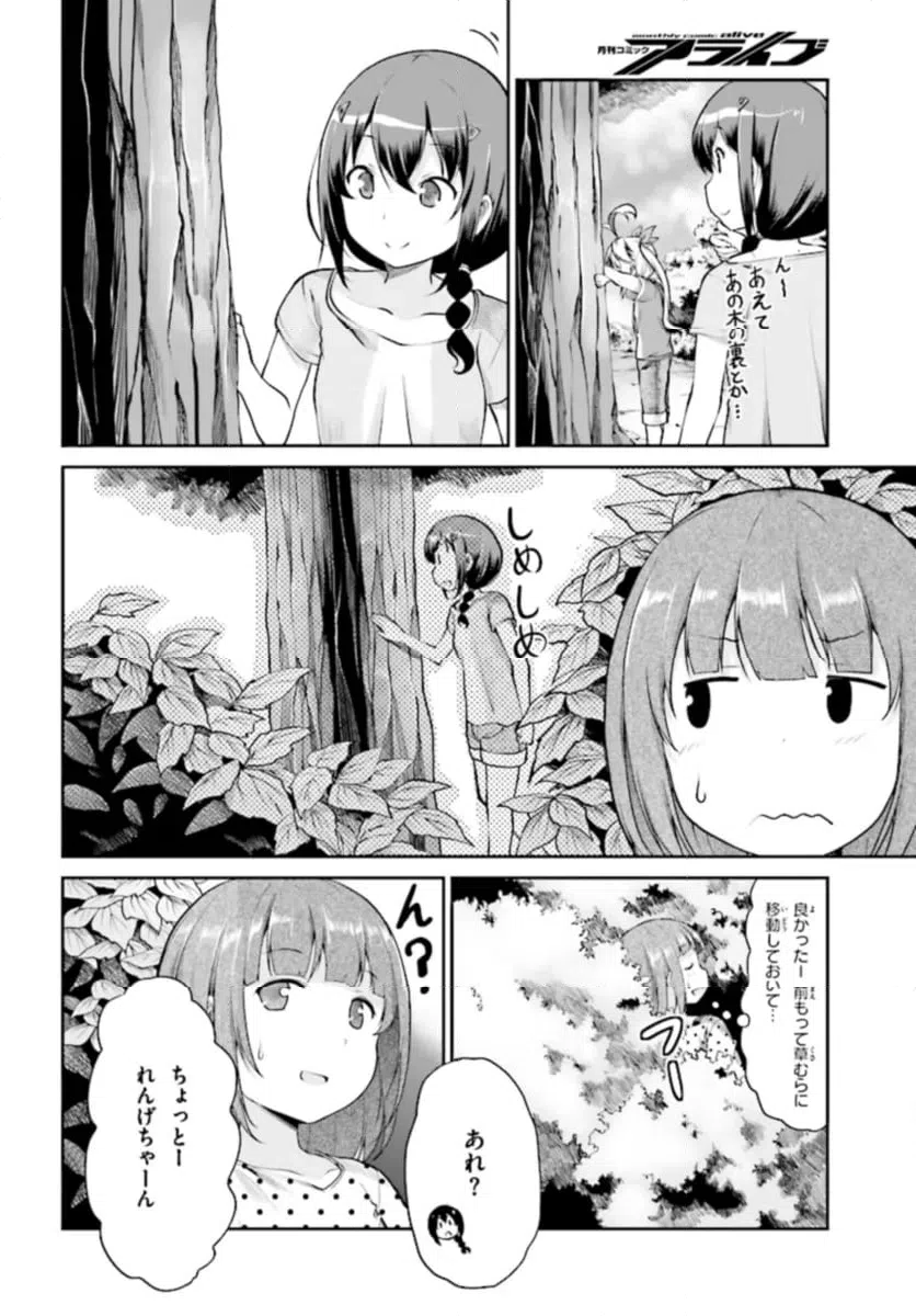 ページ 10 — 第89話