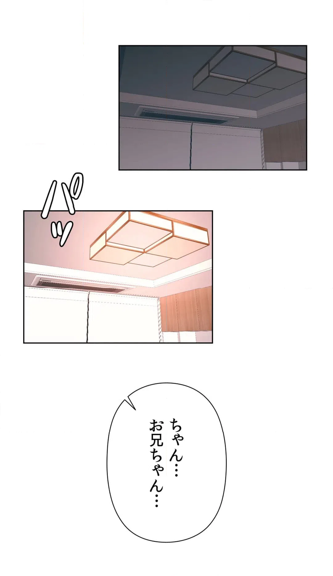 ページ 5 — 第48話