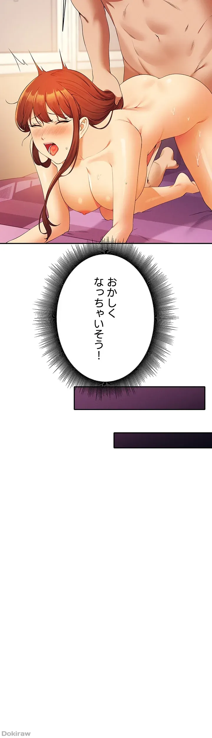 ページ 40 — 第99話