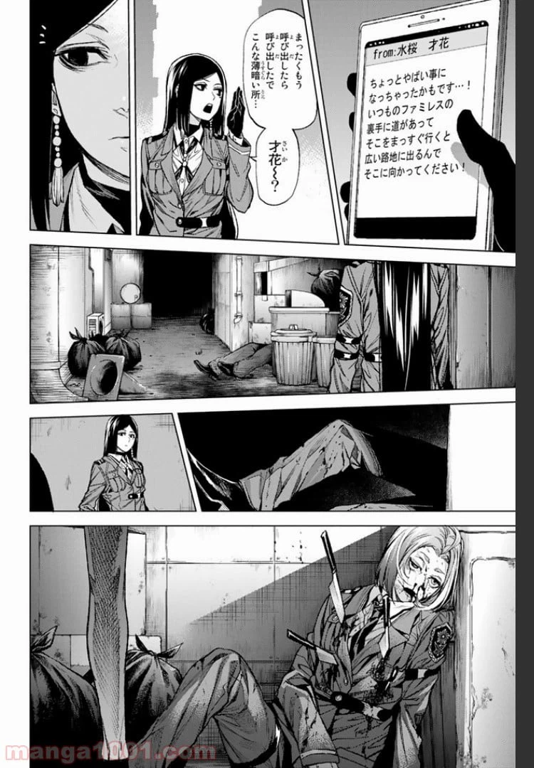 ページ 13 — 第8.2話