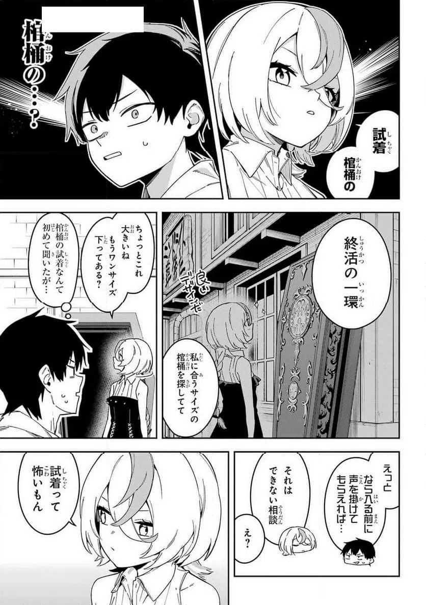 ページ 15 — 第13話