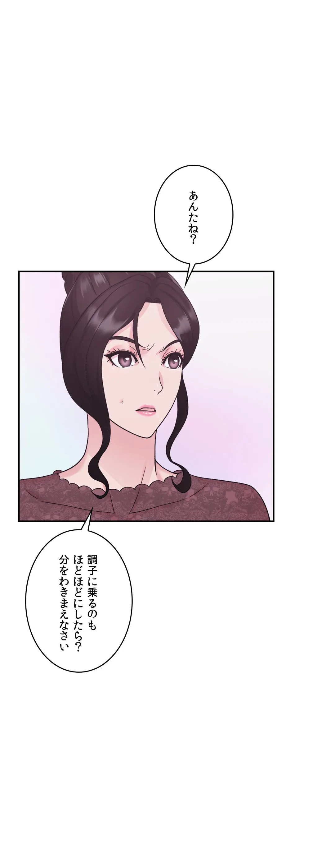 ページ 21 — 第14話