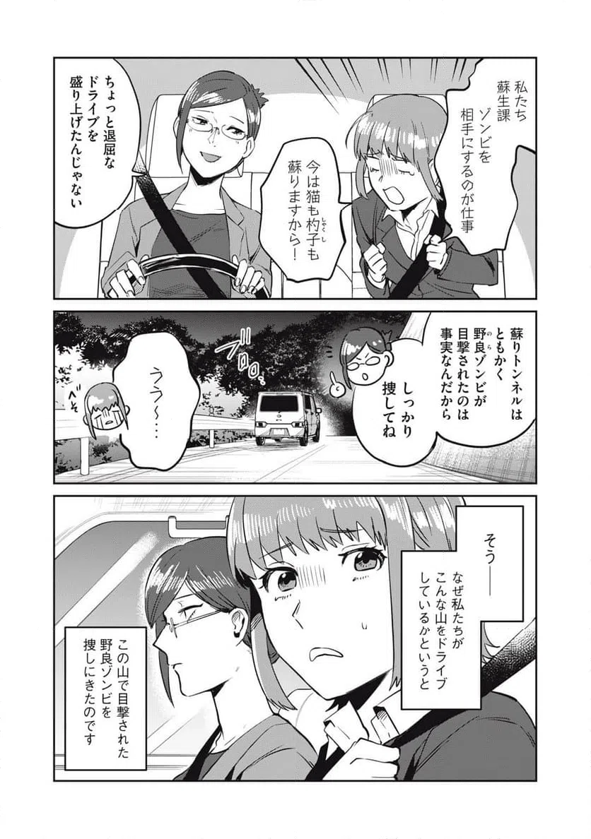 ページ 3 — 第13話