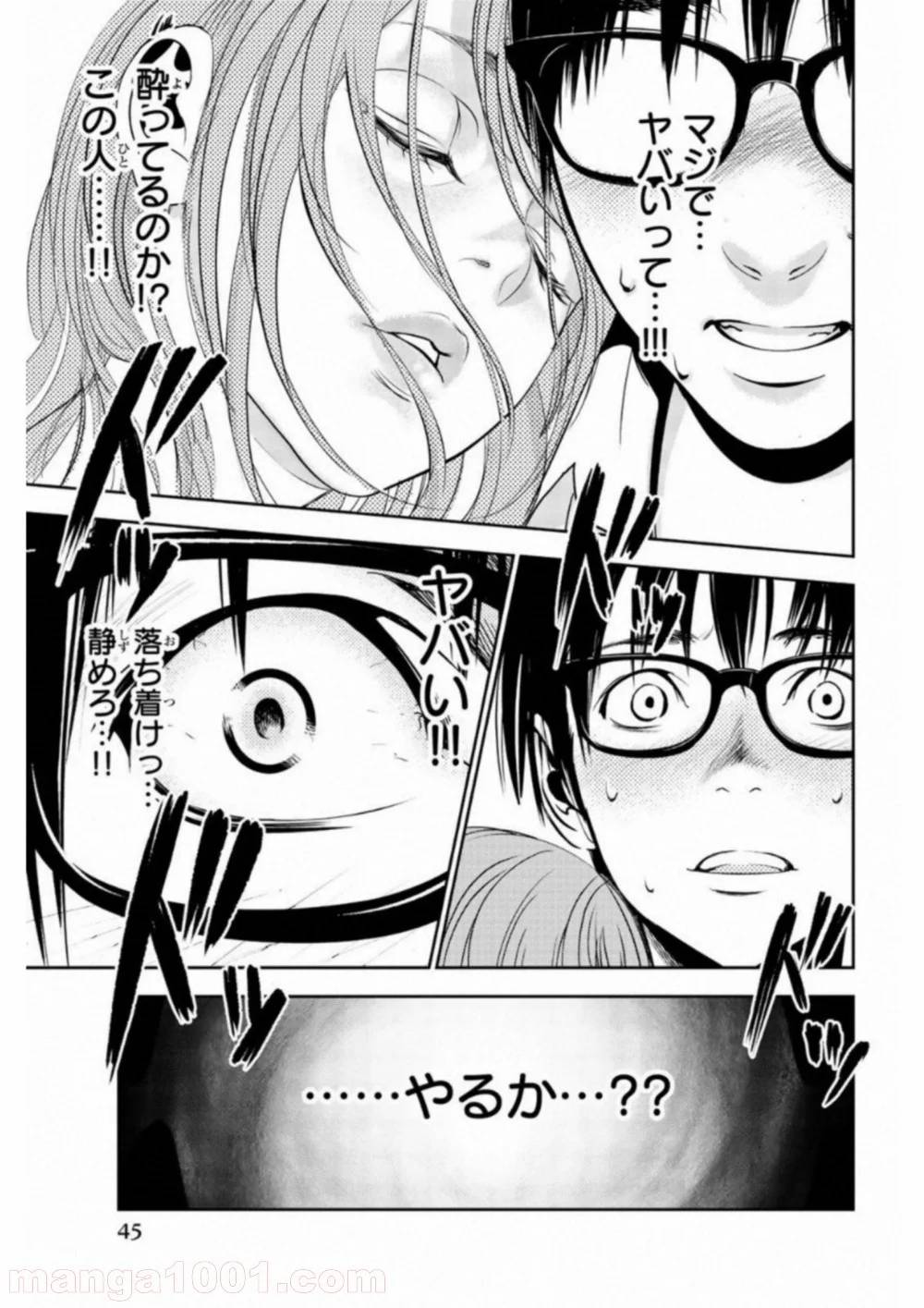 ページ 45 — 第1話