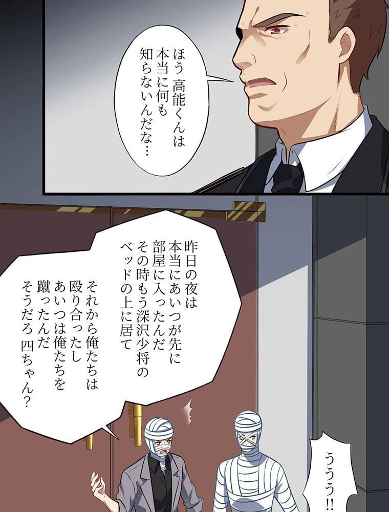 ページ 36 — 第15話