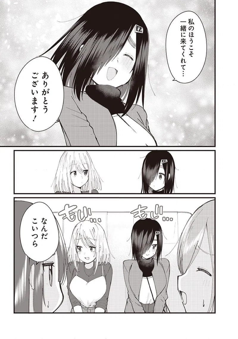 ページ 9 — 第25話