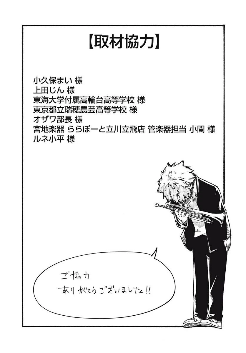 ページ 20 — 第21話