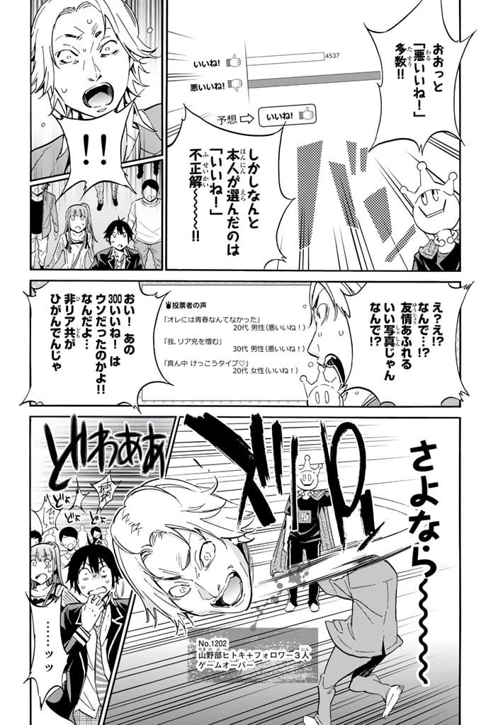 ページ 35 — 第2.1話