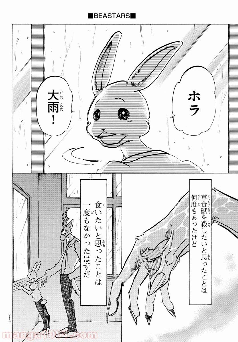 ページ 18 — 第146話