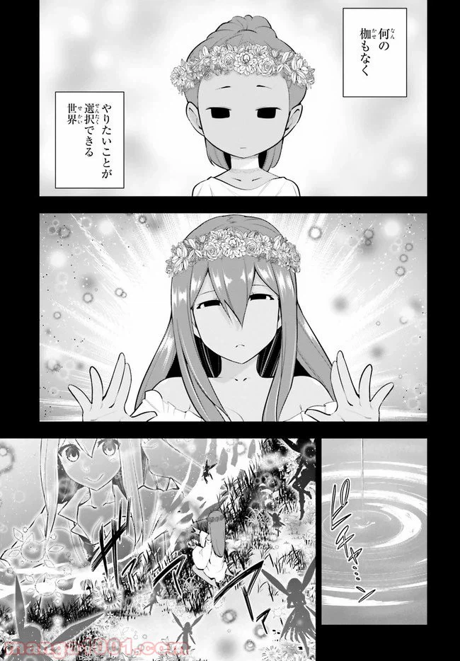 ページ 5 — 第18話