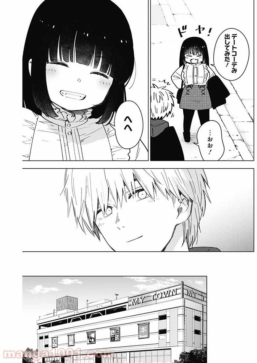 ページ 10 — 第36話