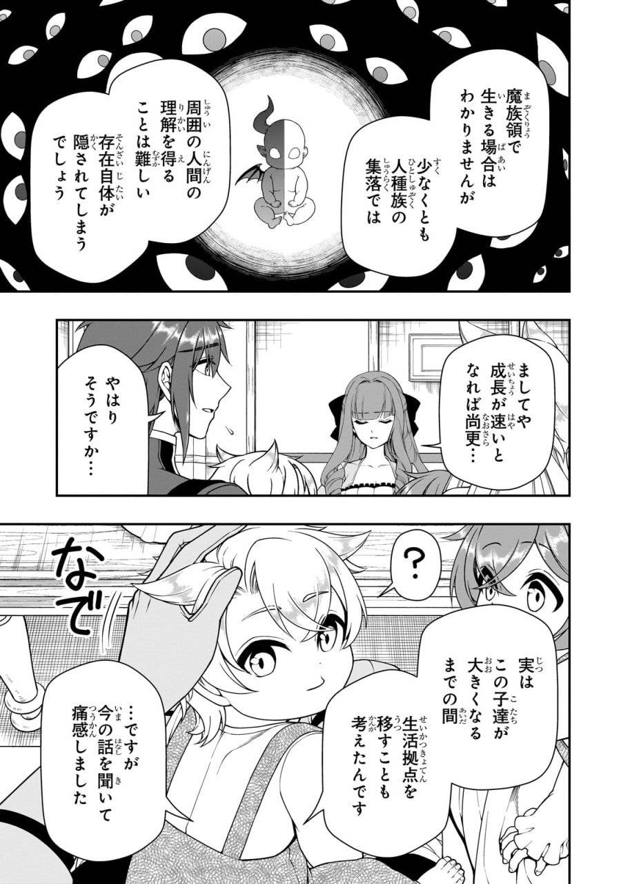 ページ 11 — 第63話