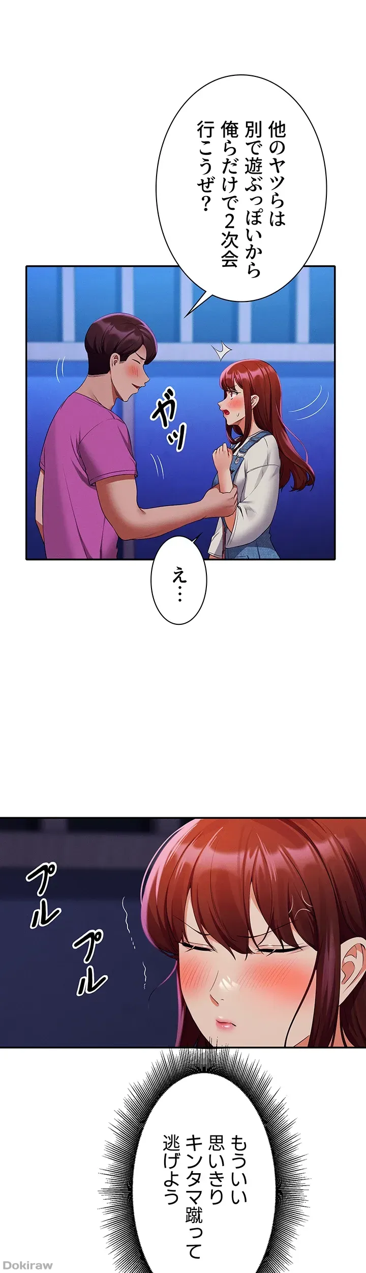 ページ 40 — 第61話