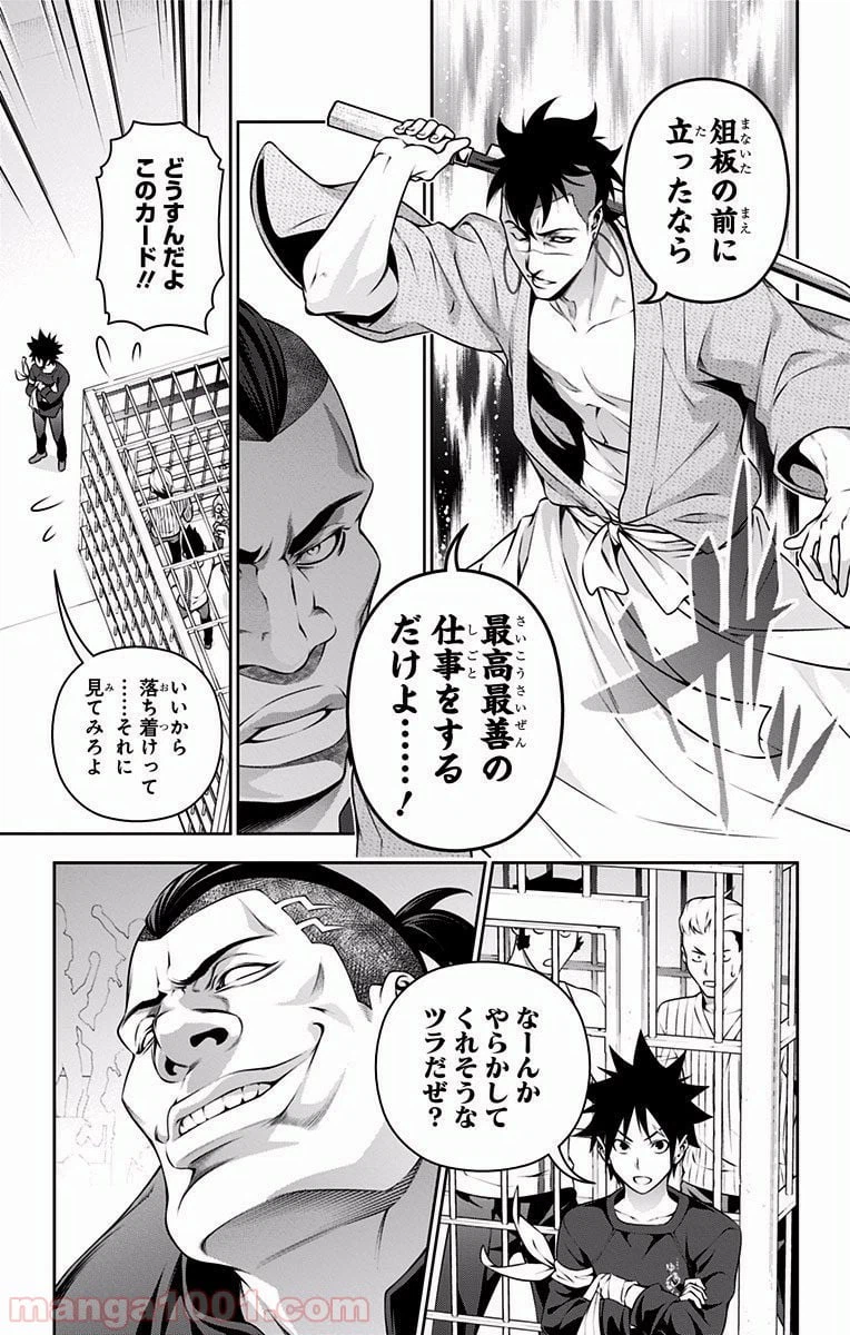 ページ 9 — 第224話