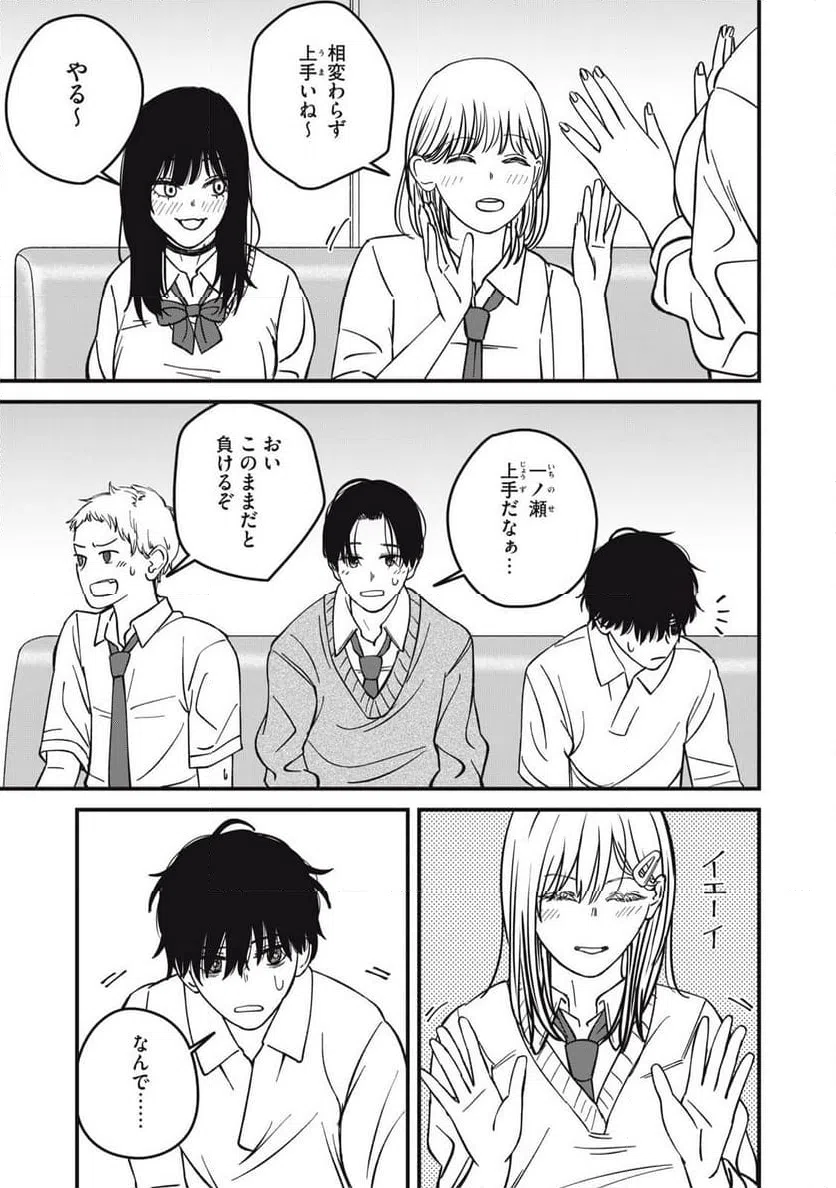 ページ 3 — 第20話