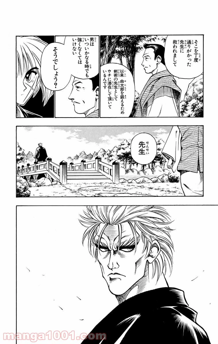 ページ 10 — 第37話