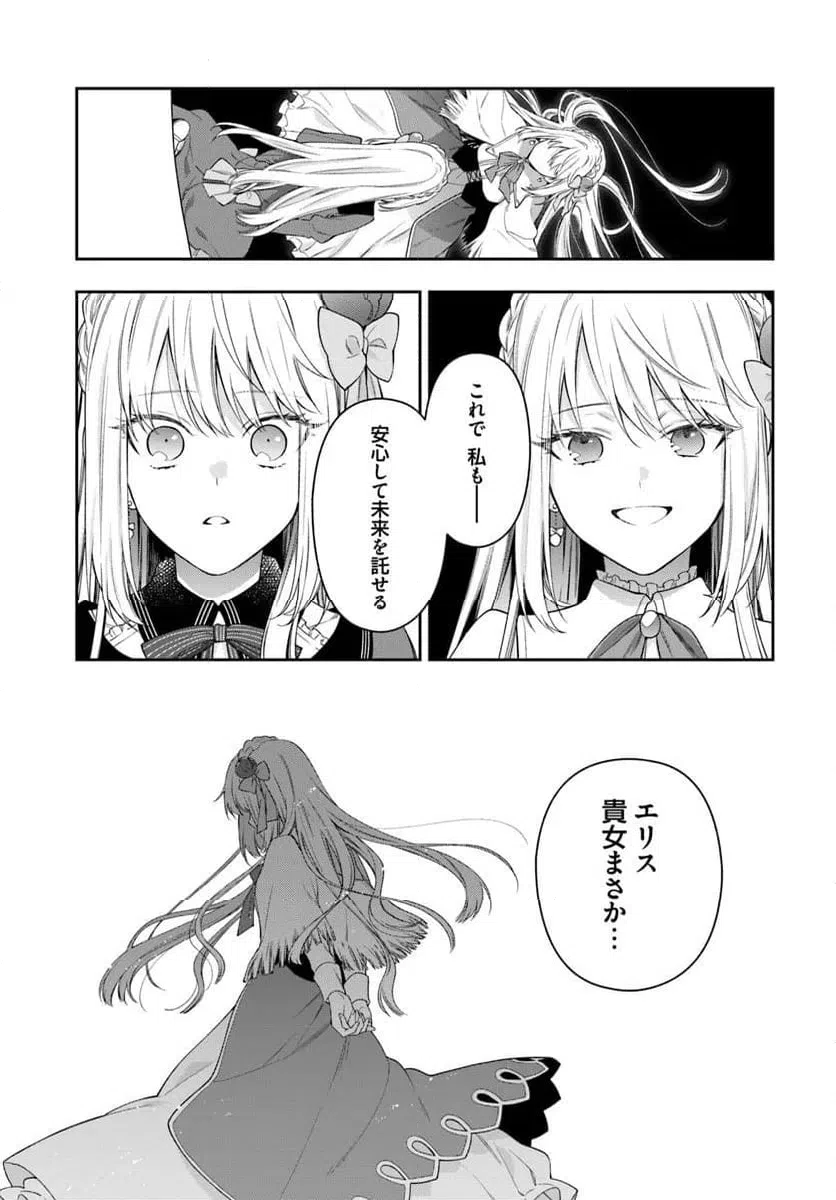 ページ 7 — 第25.2話