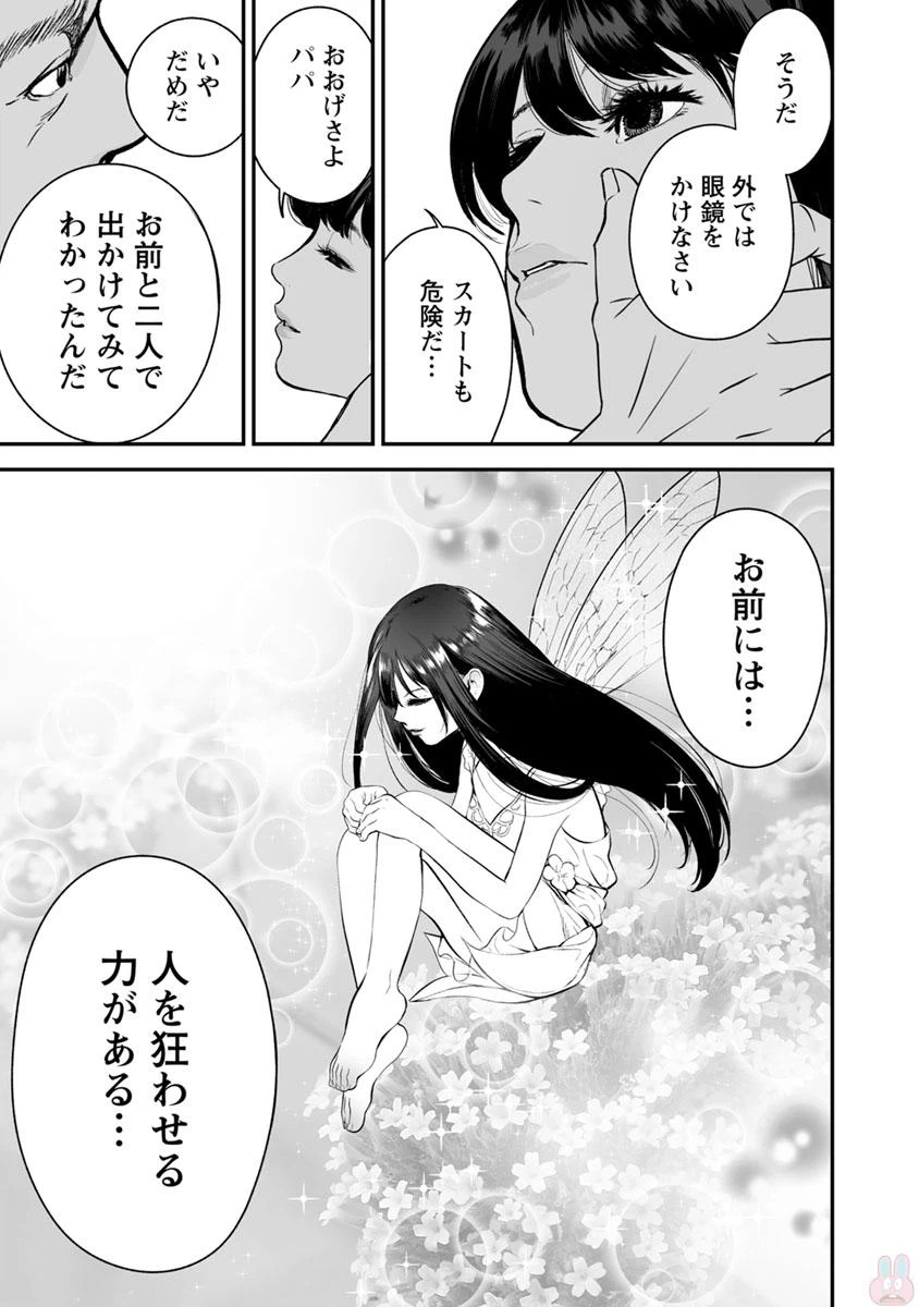ページ 9 — 第18話