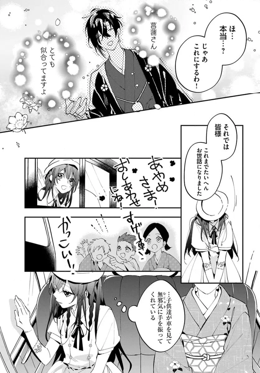 ページ 23 — 第1話