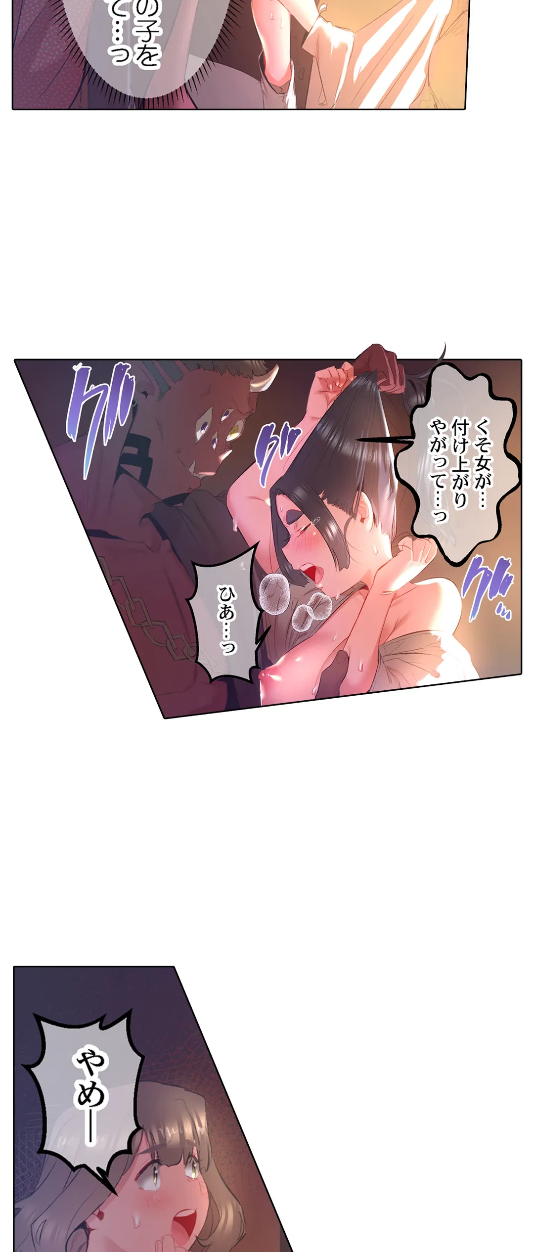 ページ 13 — 第45話