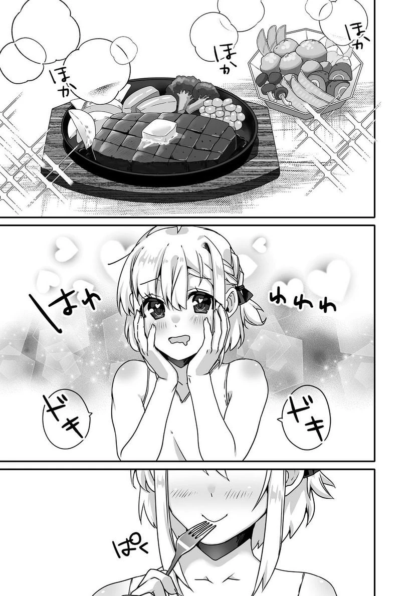 ページ 11 — 第6.2話