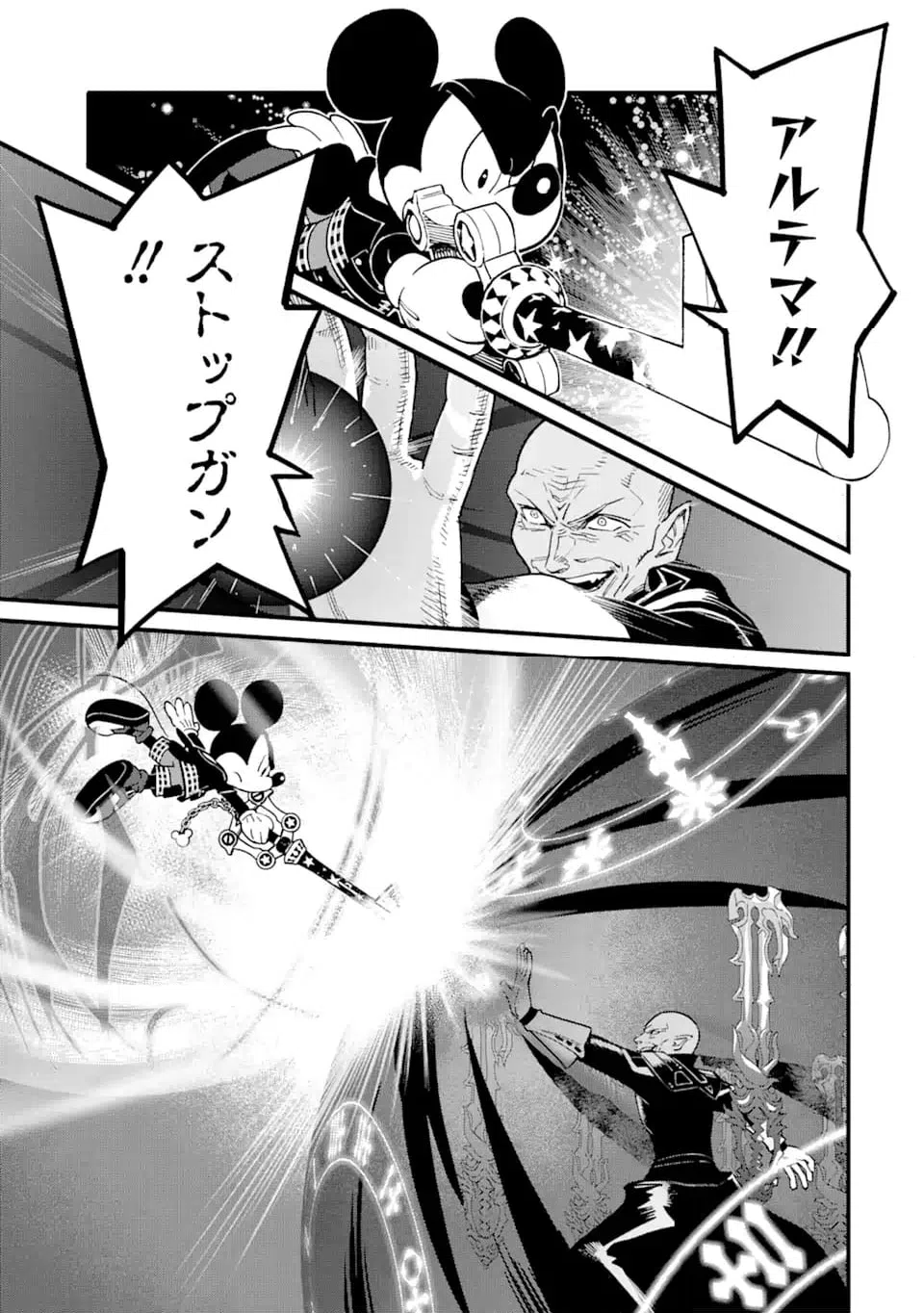 ページ 17 — 第36話
