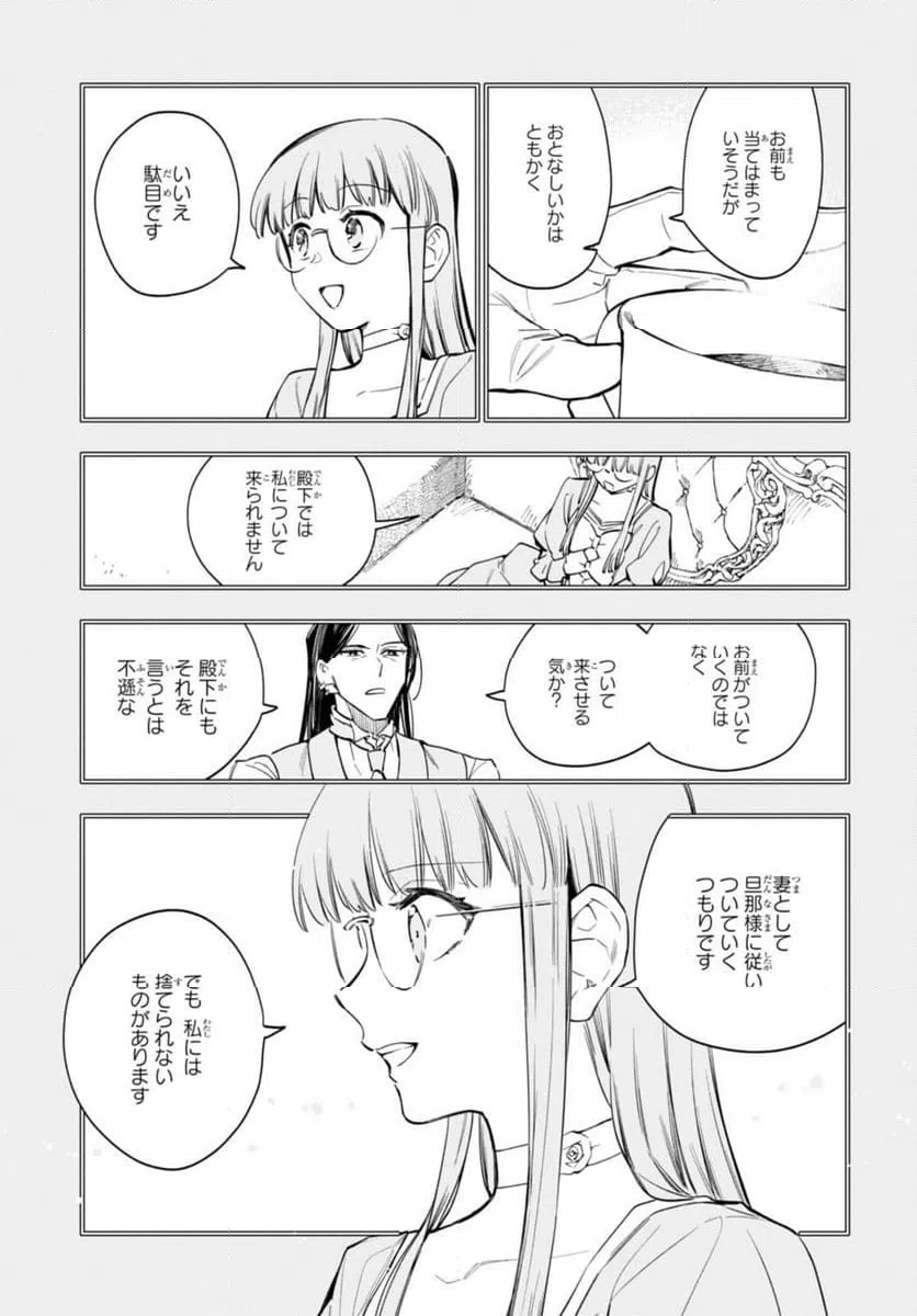 ページ 5 — 第57.2話