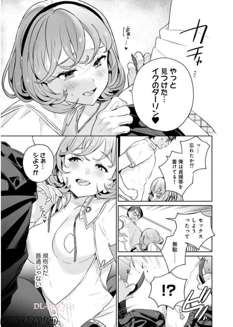 ページ 32 — 第5話
