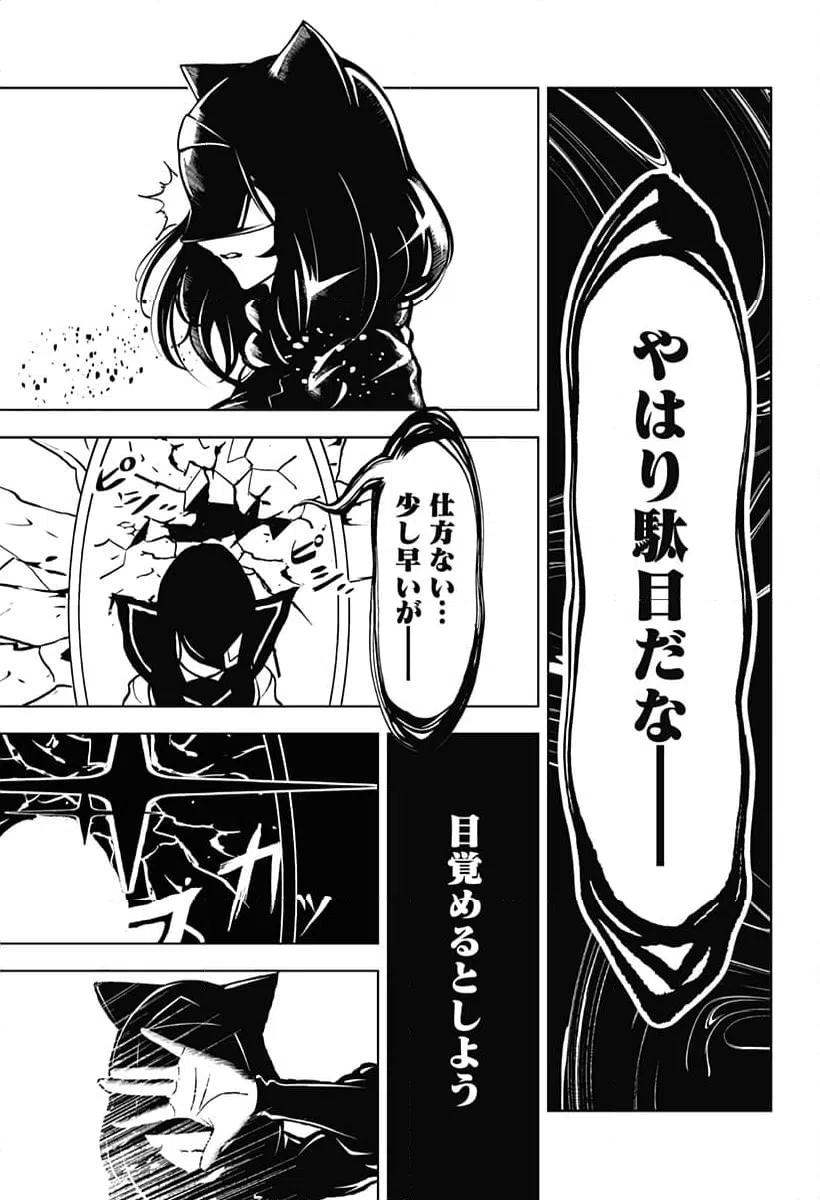 ページ 17 — 第15話