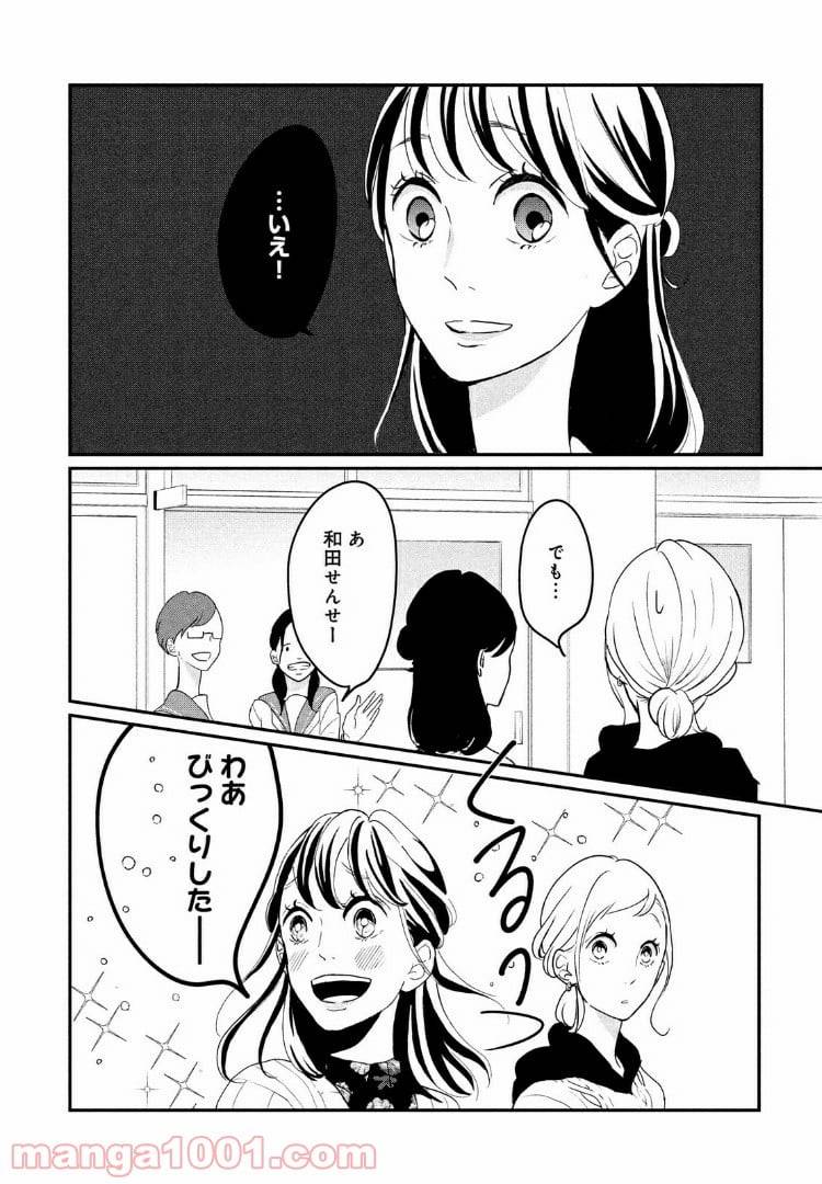 ページ 12 — 第13話