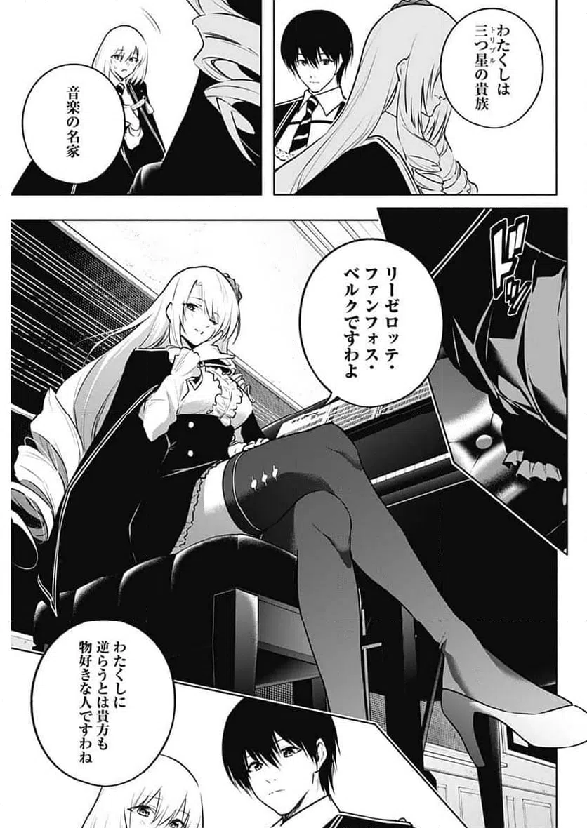 ページ 5 — 第135話