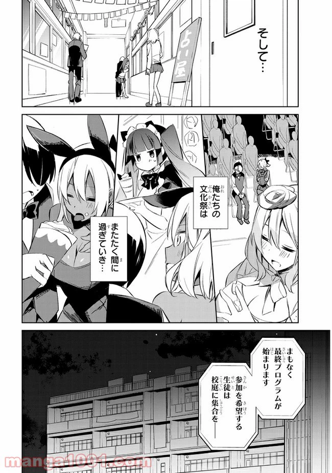 ページ 10 — 第36話