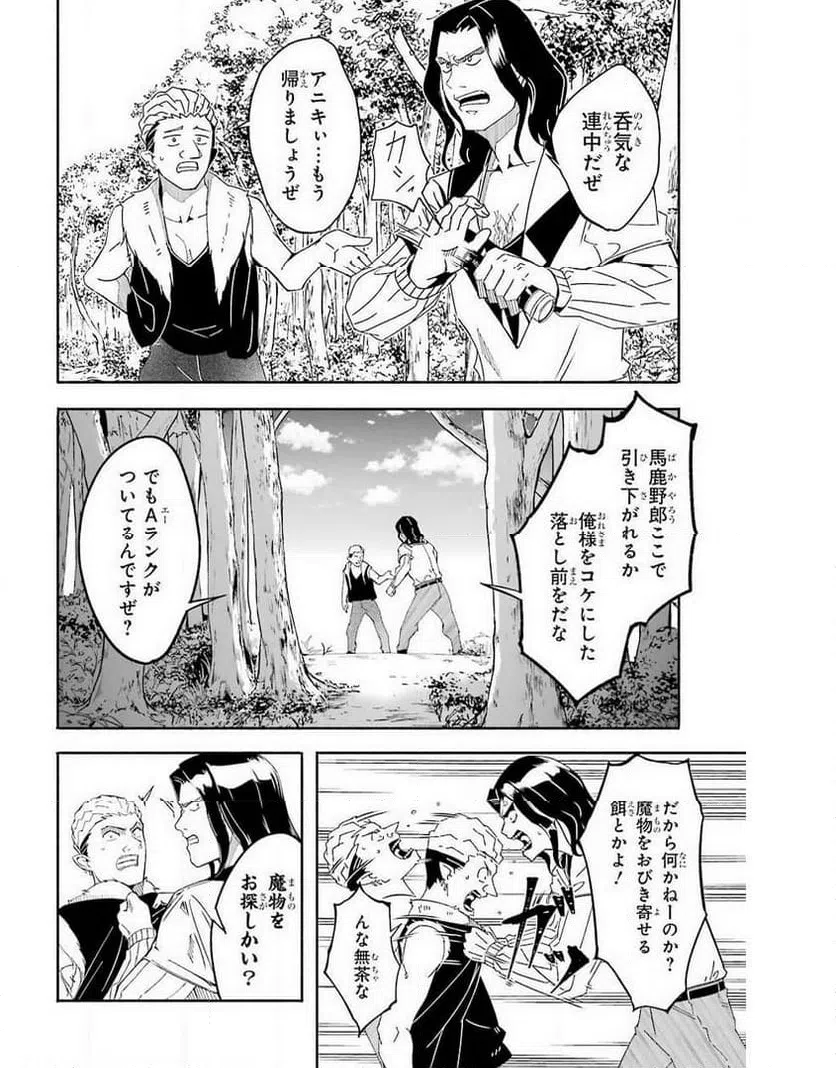 ページ 12 — 第15話