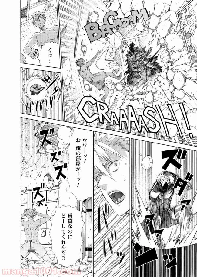 ページ 15 — 第13話