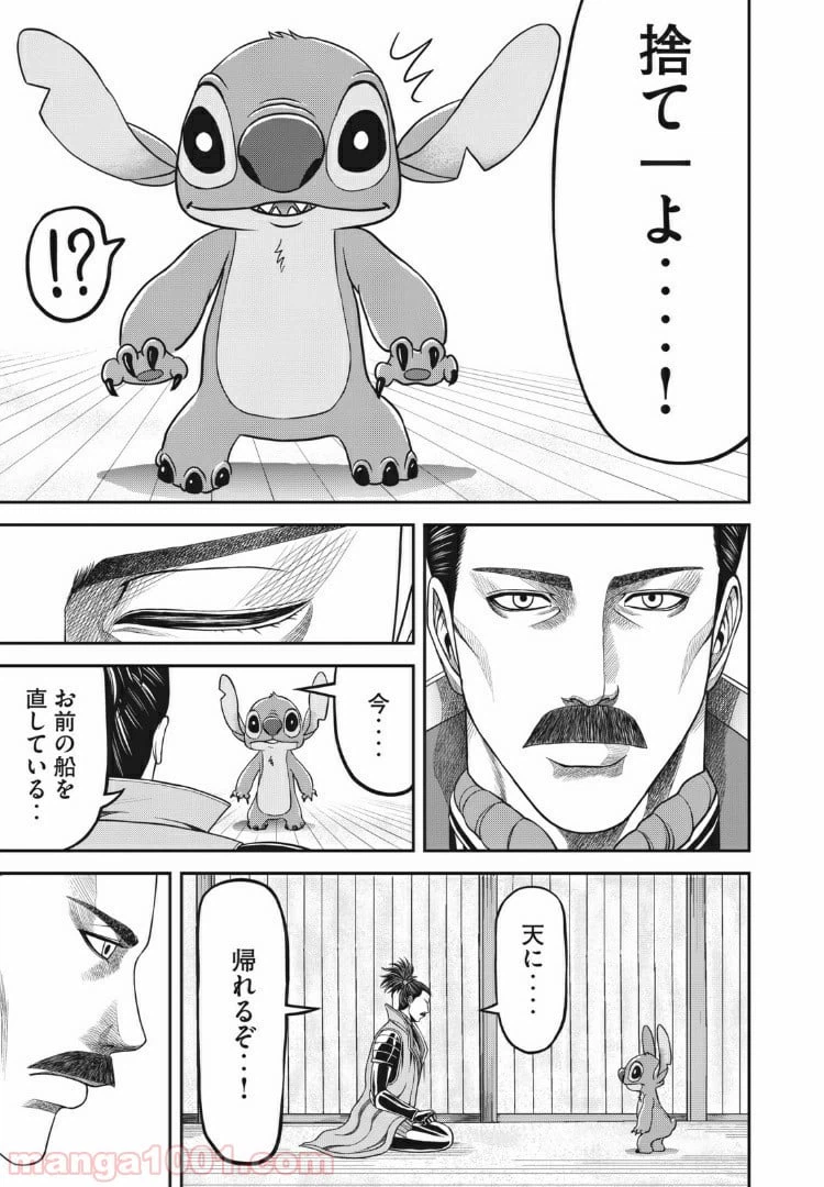 ページ 19 — 第3話
