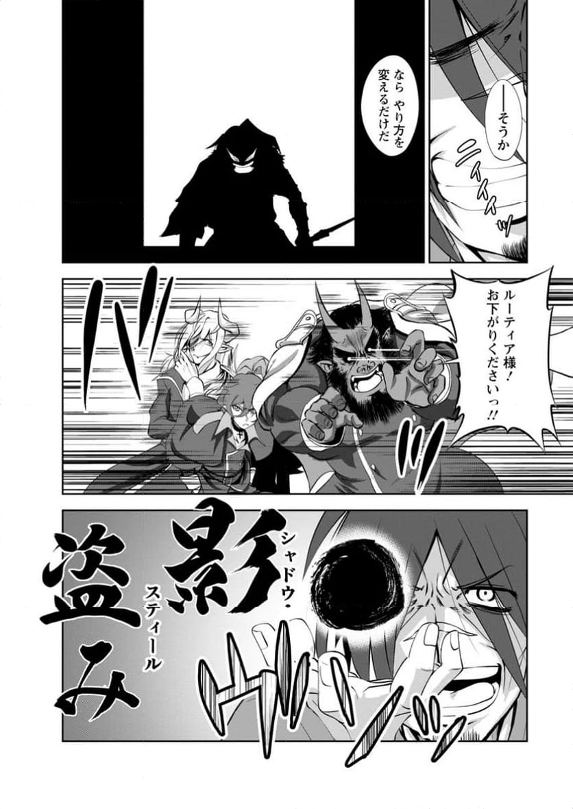 ページ 3 — 第51.3話