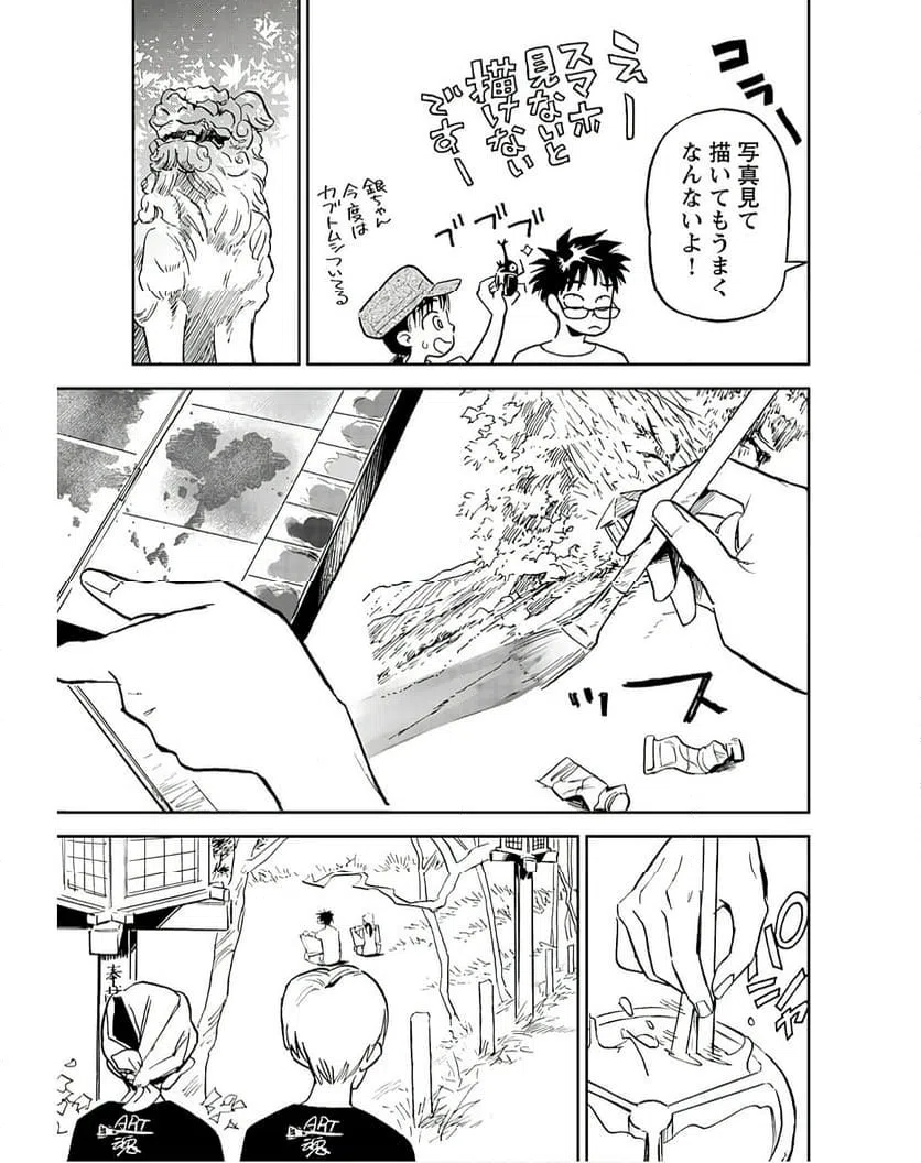ページ 9 — 第13話