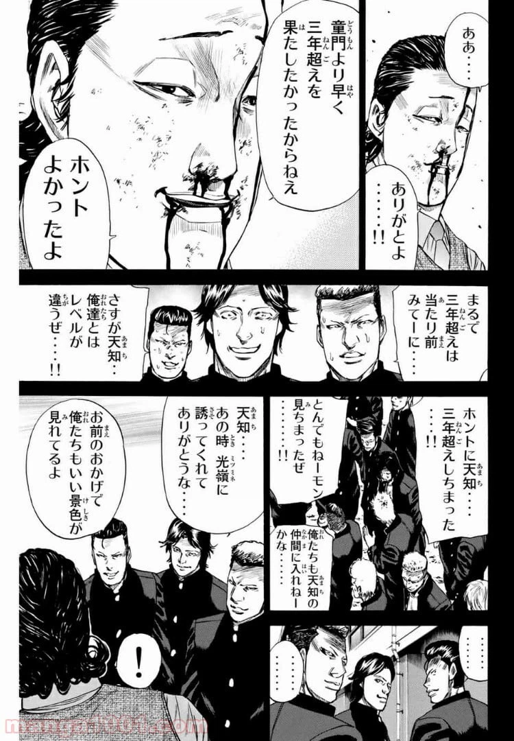 ページ 9 — 第144話