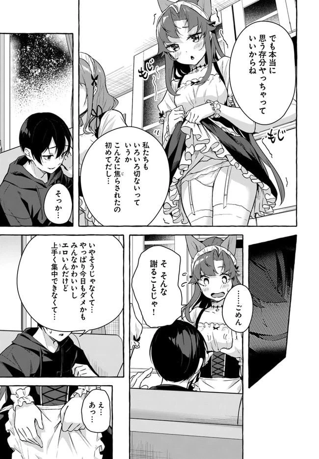 ページ 11 — 第31話