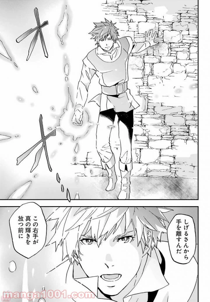 ページ 17 — 第4話